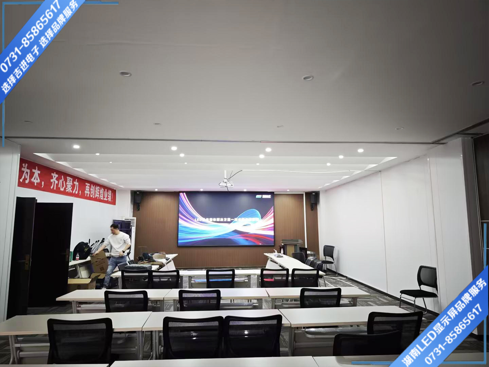 長(zhǎng)沙市麓谷企業(yè)園會(huì)議室LED顯示屏.jpg 長(zhǎng)沙市麓谷企業(yè)園會(huì)議室LED顯示屏.jpg