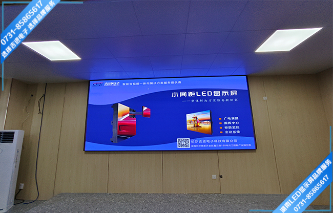 長沙寧鄉(xiāng)縣某學校會議室LED顯示屏.jpg