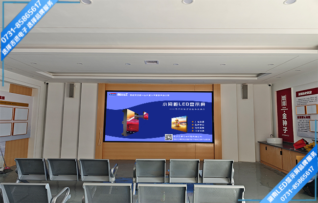 長沙寧鄉(xiāng)村委會政務(wù)大廳LED顯示屏