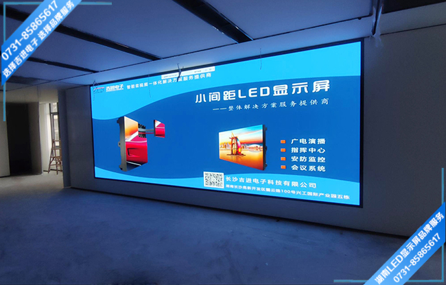 長(zhǎng)沙芙蓉區(qū)某企業(yè)展廳LED顯示屏
