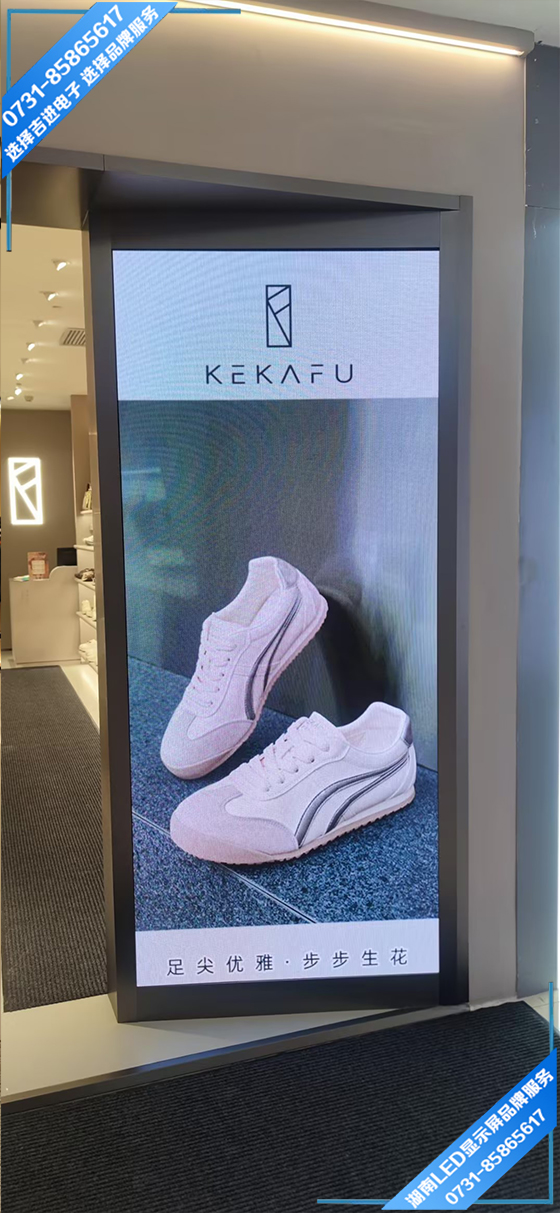 長(zhǎng)沙萬(wàn)家麗國(guó)際購(gòu)物中心某專(zhuān)柜商用LED顯示屏.jpg