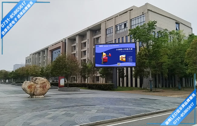 常德某高等?？茖W(xué)校戶外LED顯示屏.jpg