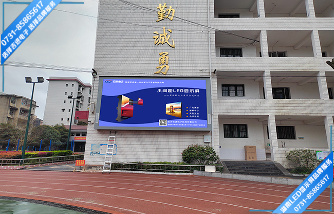 湖南益陽市安化縣東平中學(xué)戶外全彩Q4E 24.73㎡ 2023.03.18.jpg