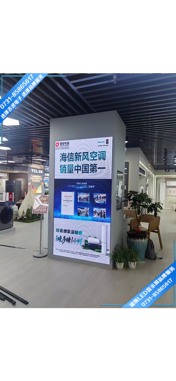 長沙雨花區(qū)通城電器城品牌宣傳LED顯示屏