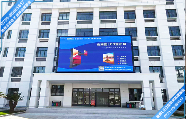 寧鄉(xiāng)某中學(xué)戶(hù)外LED顯示屏